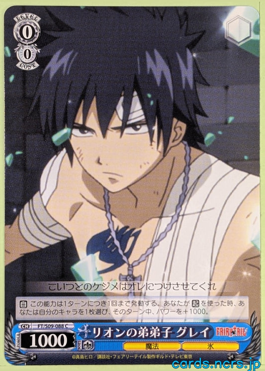 Weiss Schwarz Fairy Tail FT/S09-088C C Gray Fullbuster Trading Card NM