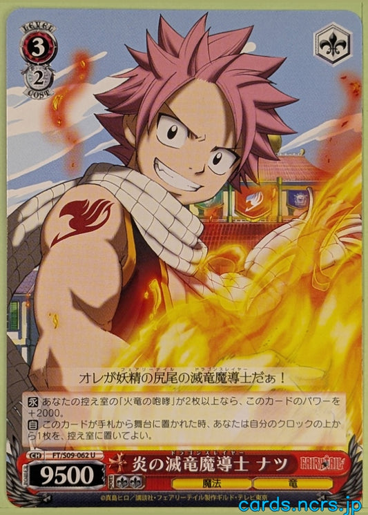 Weiss Schwarz Fairy Tail FT/S09-062U U Natsu Dragneel Trading Card NM