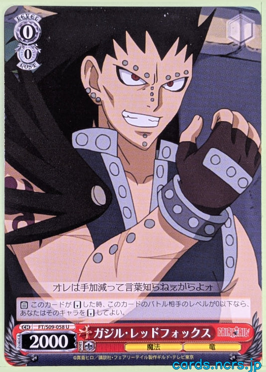 Weiss Schwarz Fairy Tail FT/S09-058U U Gajeel Redfox Trading Card NM