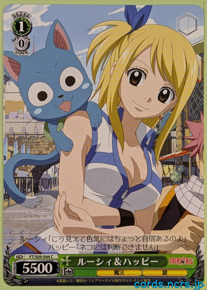 Weiss Schwarz Fairy Tail FT/S09-044C C Lucy Heartfilia Trading Card NM