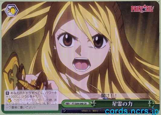 Weiss Schwarz Fairy Tail FT/S09-048CR CR Lucy Heartfilia Trading Card NM