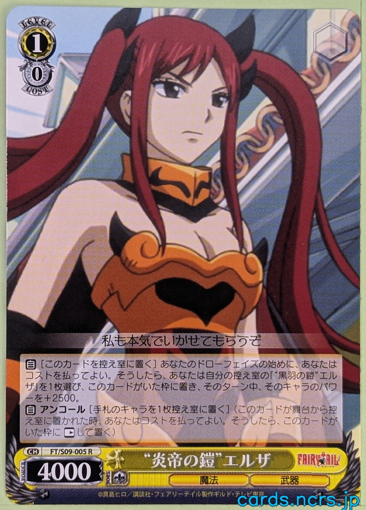 Weiss Schwarz Fairy Tail FT/S09-005R R Erza Scarlet Trading Card NM