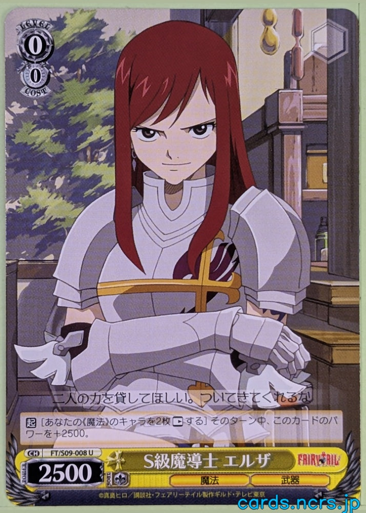 Weiss Schwarz Fairy Tail FT/S09-008U U Erza Scarlet Trading Card NM