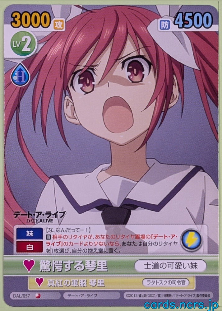 Victory Spark Date A Live VS/DAL/057 1 Star Itsuka Kotori Trading Card NM