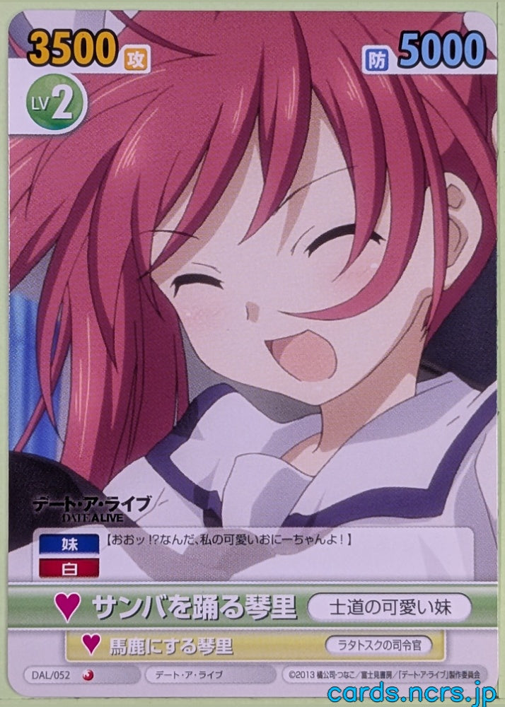 Victory Spark Date A Live VS/DAL/052 1 Star Itsuka Kotori Trading Card NM