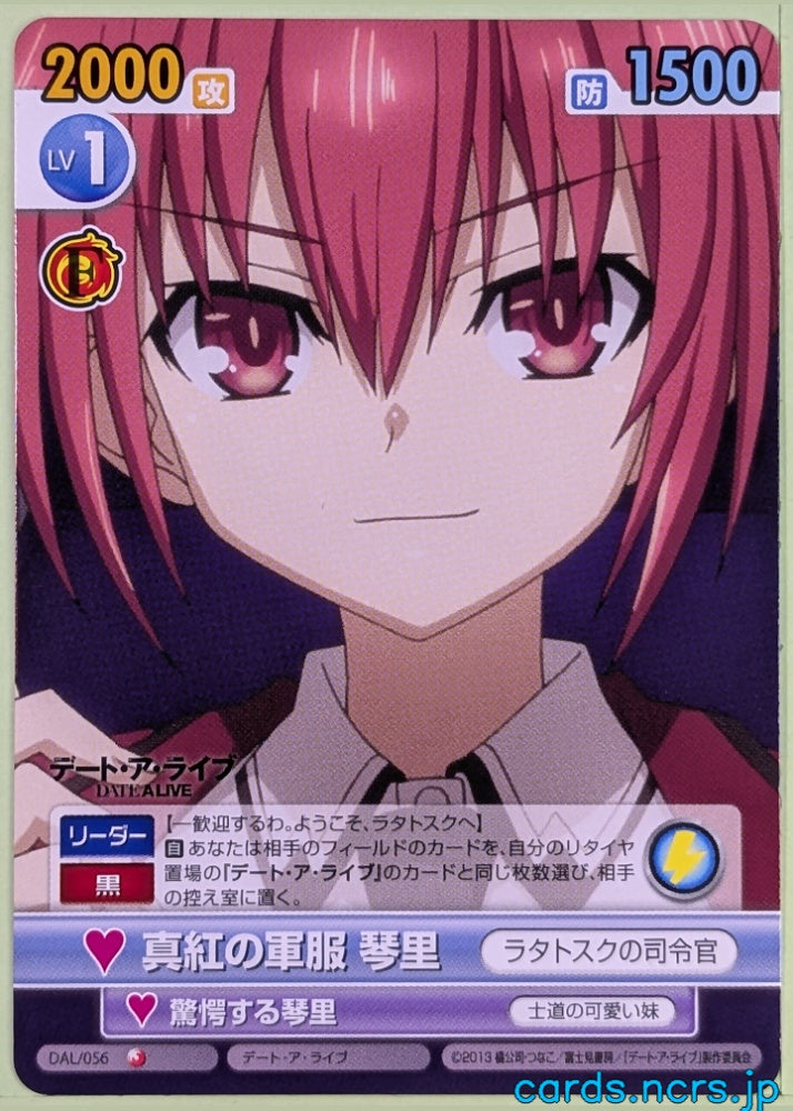 Victory Spark Date A Live VS/DAL/056 1 Star Itsuka Kotori Trading Card NM