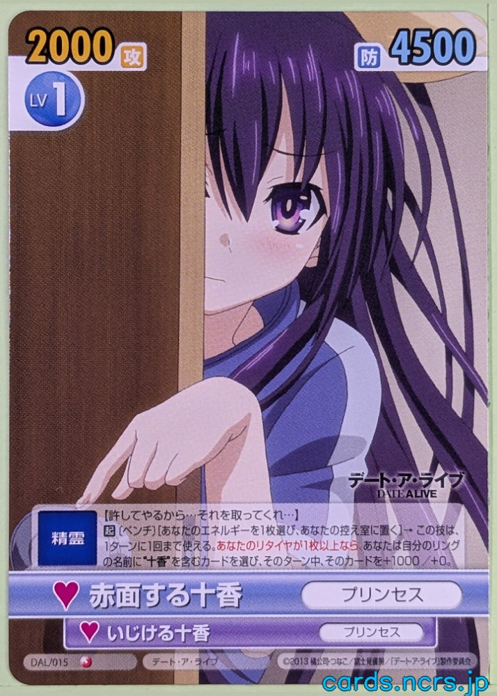 Victory Spark Date A Live VS/DAL/015 1 Star Yatogami Toka Trading Card NM