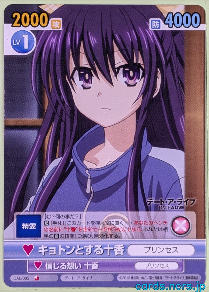 Victory Spark Date A Live VS/DAL/005 1 Star Yatogami Toka Trading Card NM