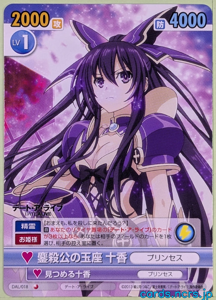 Victory Spark Date A Live VS/DAL/018 1 Star Yatogami Toka Trading Card NM