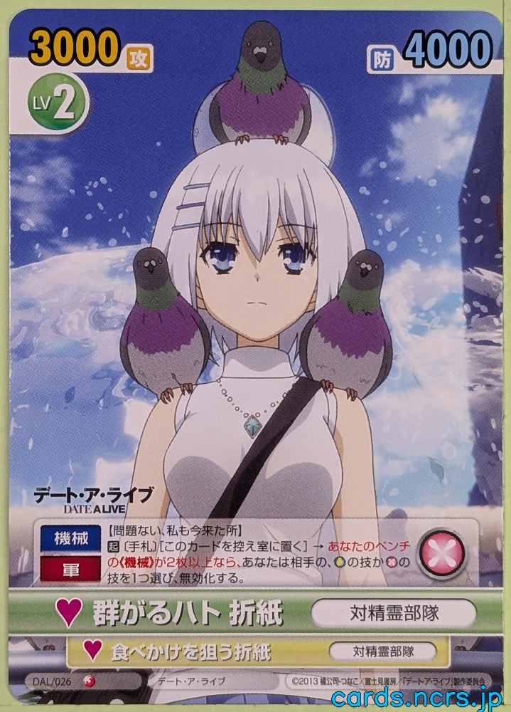 Victory Spark Date A Live VS/DAL/026 1 Star Origami Tobiichi Trading Card NM
