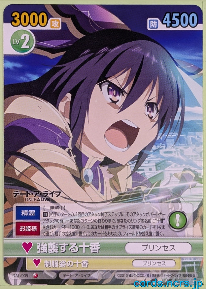 Victory Spark Date A Live VS/DAL/009 1 Star Yatogami Toka Trading Card NM