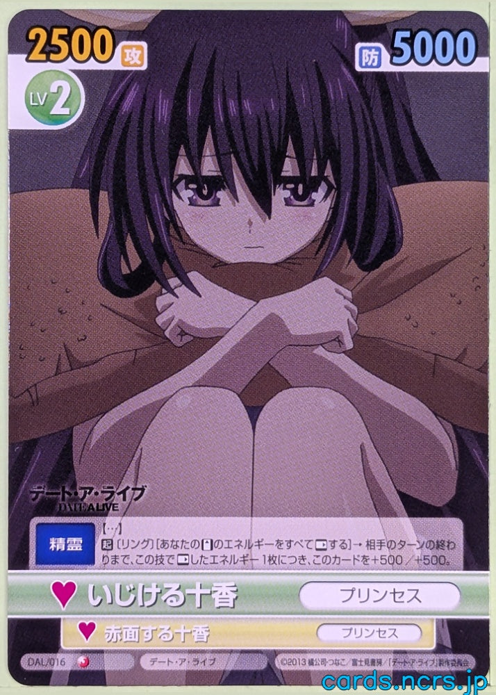 Victory Spark Date A Live VS/DAL/016 1 Star Yatogami Toka Trading Card NM