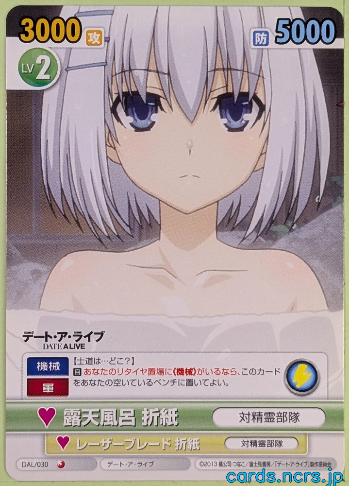 Victory Spark Date A Live VS/DAL/030 1 Star Origami Tobiichi Trading Card NM