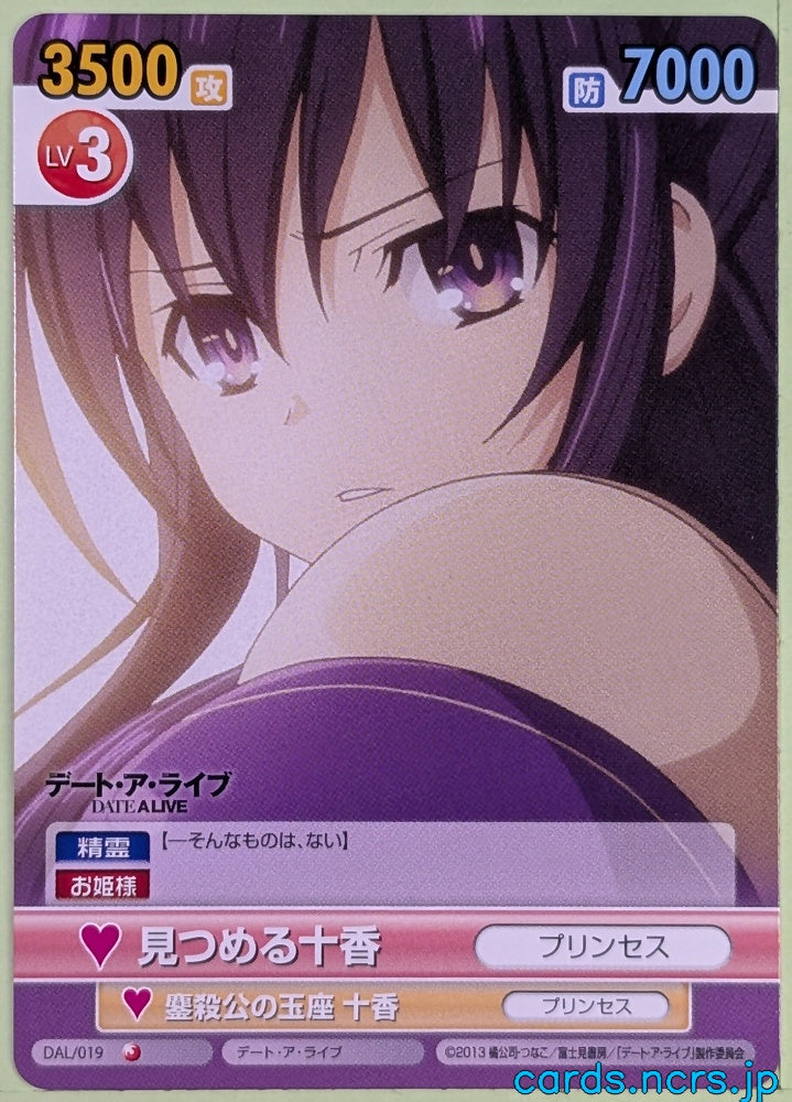 Victory Spark Date A Live VS/DAL/019 1 Star Yatogami Toka Trading Card NM