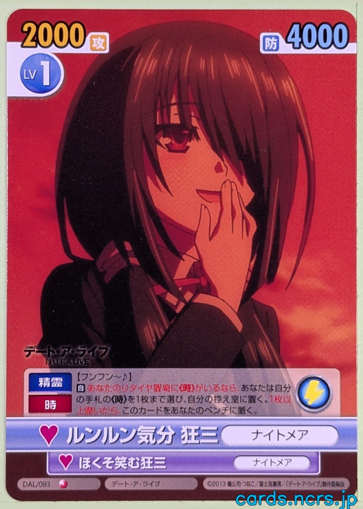 Victory Spark Date A Live VS/DAL/093 1 Star Kurumi Tokisaki Trading Card NM