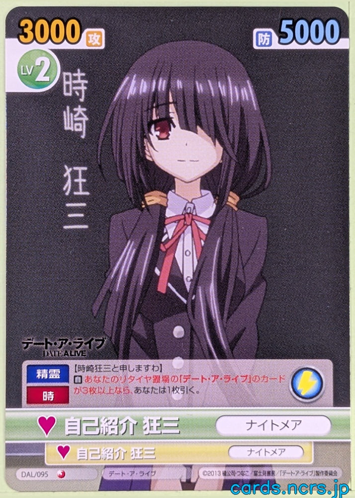 Victory Spark Date A Live VS/DAL/095 1 Star Kurumi Tokisaki Trading Card NM