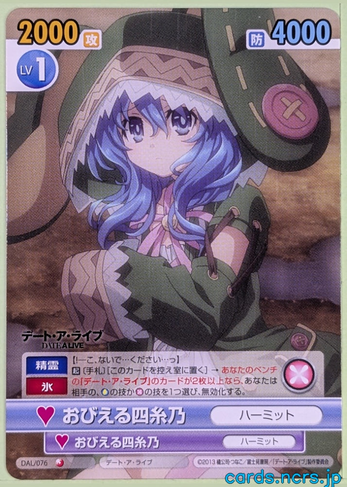 Victory Spark Date A Live VS/DAL/076 1 Star Yoshino Himekawa Trading Card NM