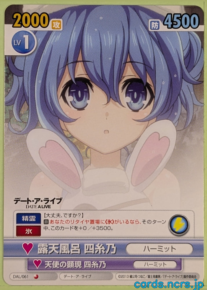 Victory Spark Date A Live VS/DAL/061 1 Star Yoshino Himekawa Trading Card NM