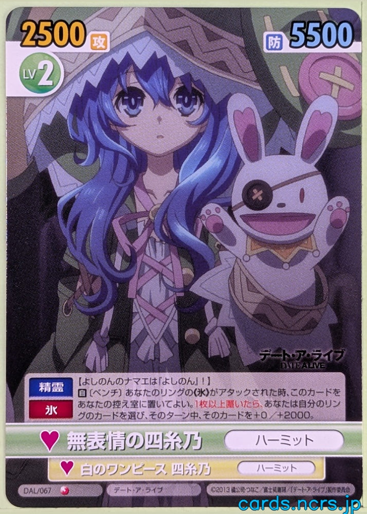 Victory Spark Date A Live VS/DAL/067 1 Star Yoshino Himekawa Trading Card NM