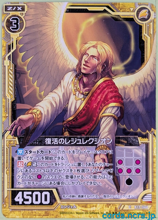 Z/X Zillions of Enemy X Z/X B13-044-C C Resurrection Trading Card NM