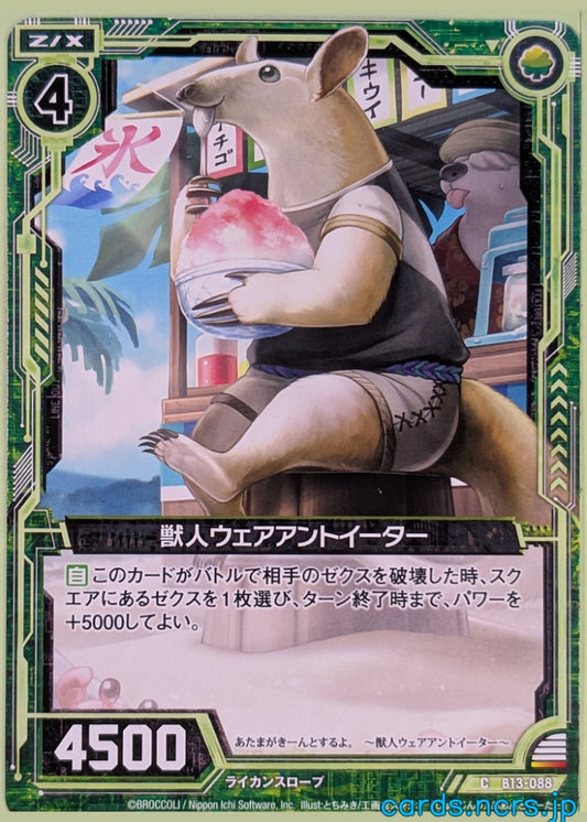 Z/X Zillions of Enemy X Z/X B13-088-C C Were-Anteater Trading Card NM