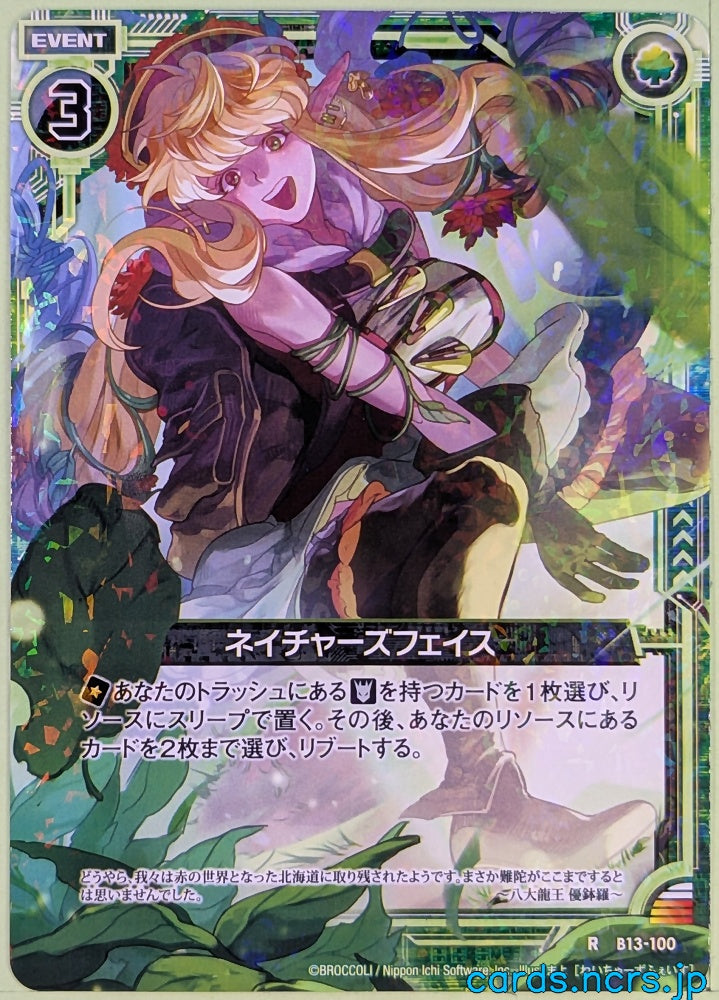 Z/X Zillions of Enemy X Z/X B13-100-RH RH Utpalaka Trading Card NM