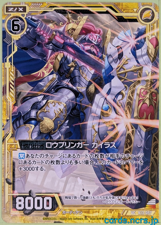 Z/X Zillions of Enemy X Z/X B13-057-UC UC Lawbringer Kairas Trading Card NM