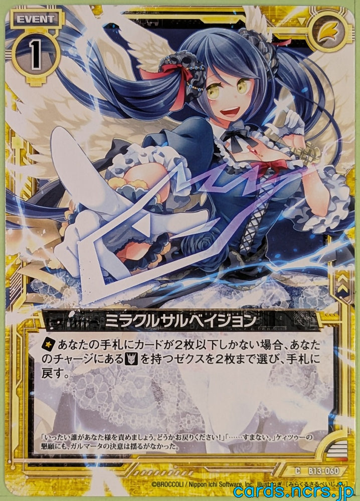 Z/X Zillions of Enemy X Z/X B13-060-C C Trading Card NM