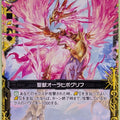 Z/X Zillions of Enemy X Z/X B05-052-C C Aura Hippogriff Trading Card NM