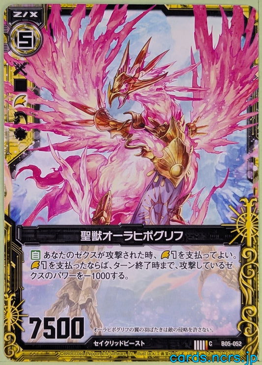 Z/X Zillions of Enemy X Z/X B05-052-C C Aura Hippogriff Trading Card NM