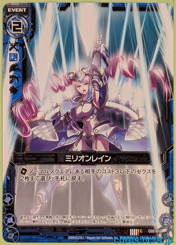 Z/X Zillions of Enemy X Z/X C02-010-C C Millionrain Trading Card NM
