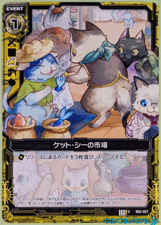 Z/X Zillions of Enemy X Z/X B02-057-C C Cait Sith Trading Card NM
