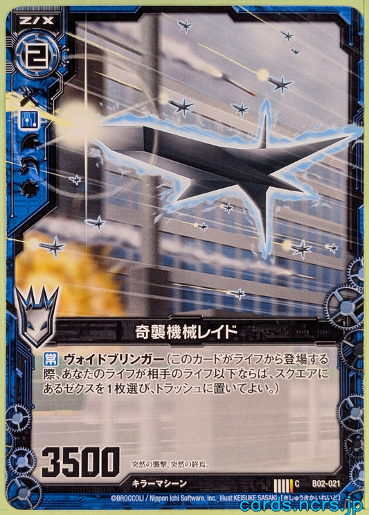 Z/X Zillions of Enemy X Z/X B02-021-C C Raid Trading Card NM