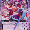 Z/X Zillions of Enemy X Z/X E06-013-R R Opti Trading Card NM