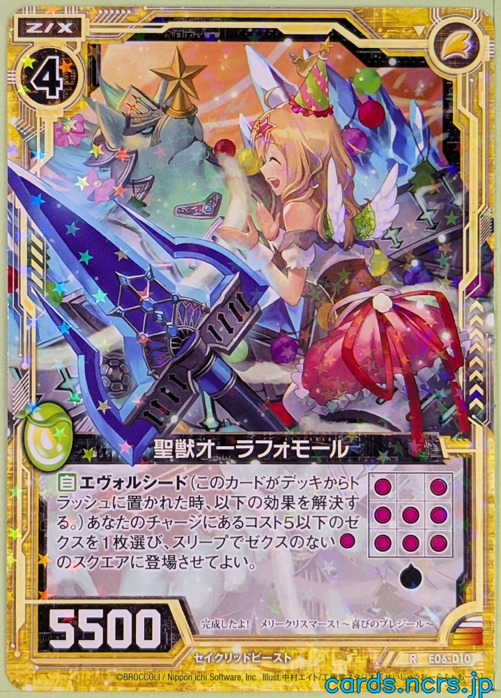 Z/X Zillions of Enemy X Z/X E06-010-RH RH Aura Fomoire Trading Card NM