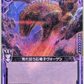 Z/X Zillions of Enemy X Z/X B13-062-UC UC Bogen Trading Card NM