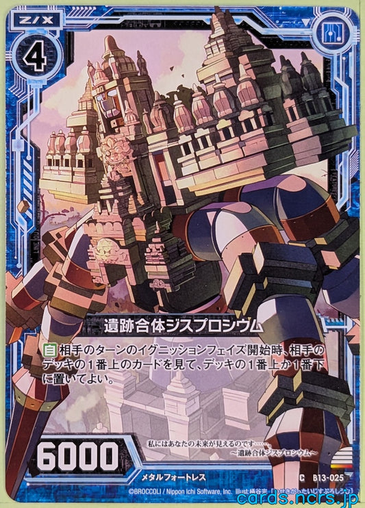 Z/X Zillions of Enemy X Z/X B13-025-C C Dysprosium Trading Card NM