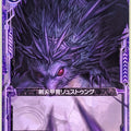 Z/X Zillions of Enemy X Z/X B13-065-C C Rustung Trading Card NM