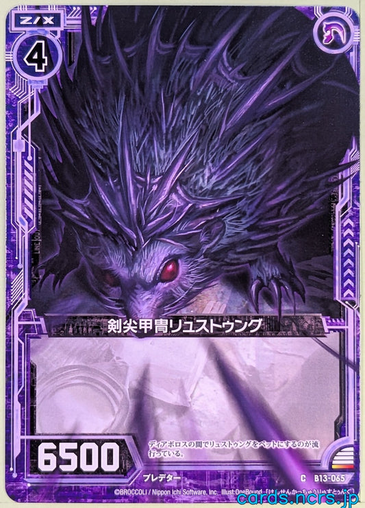 Z/X Zillions of Enemy X Z/X B13-065-C C Rustung Trading Card NM