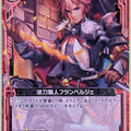 Z/X Zillions of Enemy X Z/X B13-011-UC UC Flamberge Trading Card NM