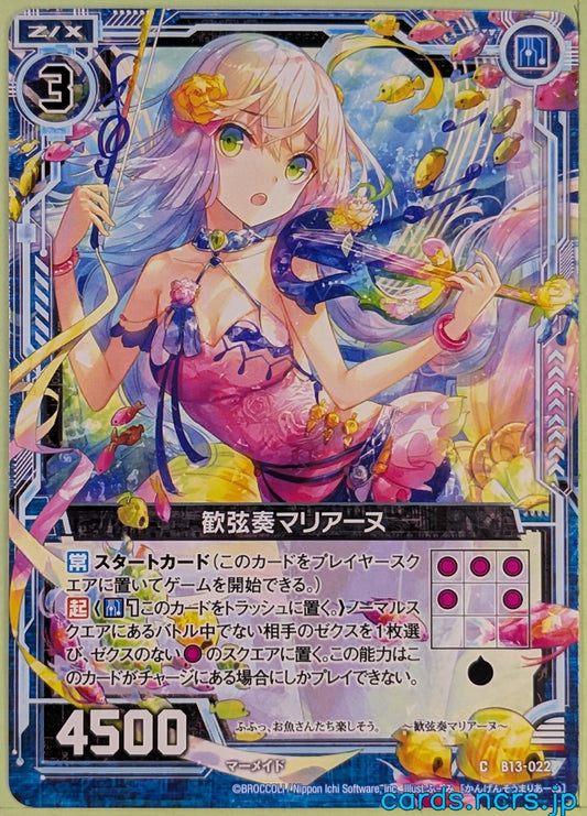 Z/X Zillions of Enemy X Z/X B13-022-C C Marianne Trading Card NM
