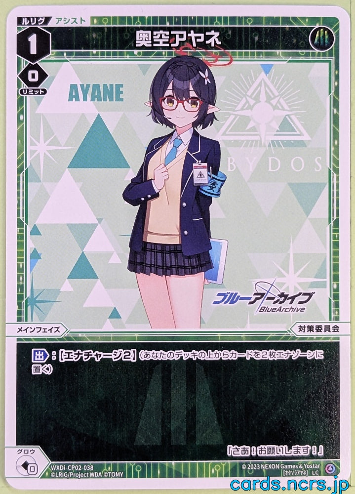 Wixoss W Blue Archive WXDi-CP02-038 LC Ayane Trading Card NM