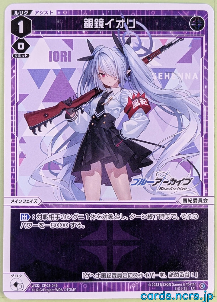 Wixoss W Blue Archive WXDi-CP02-045 LC Iori Trading Card NM