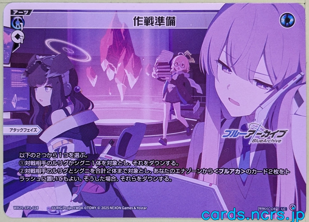 Wixoss W Blue Archive WX25-CP1-028 LC Hasumi Trading Card NM