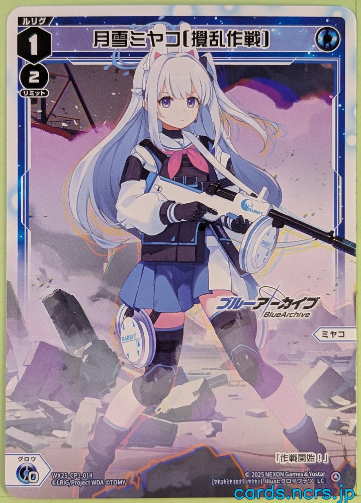 Wixoss W Blue Archive WX25-CP1-014 LC Miyako Trading Card NM