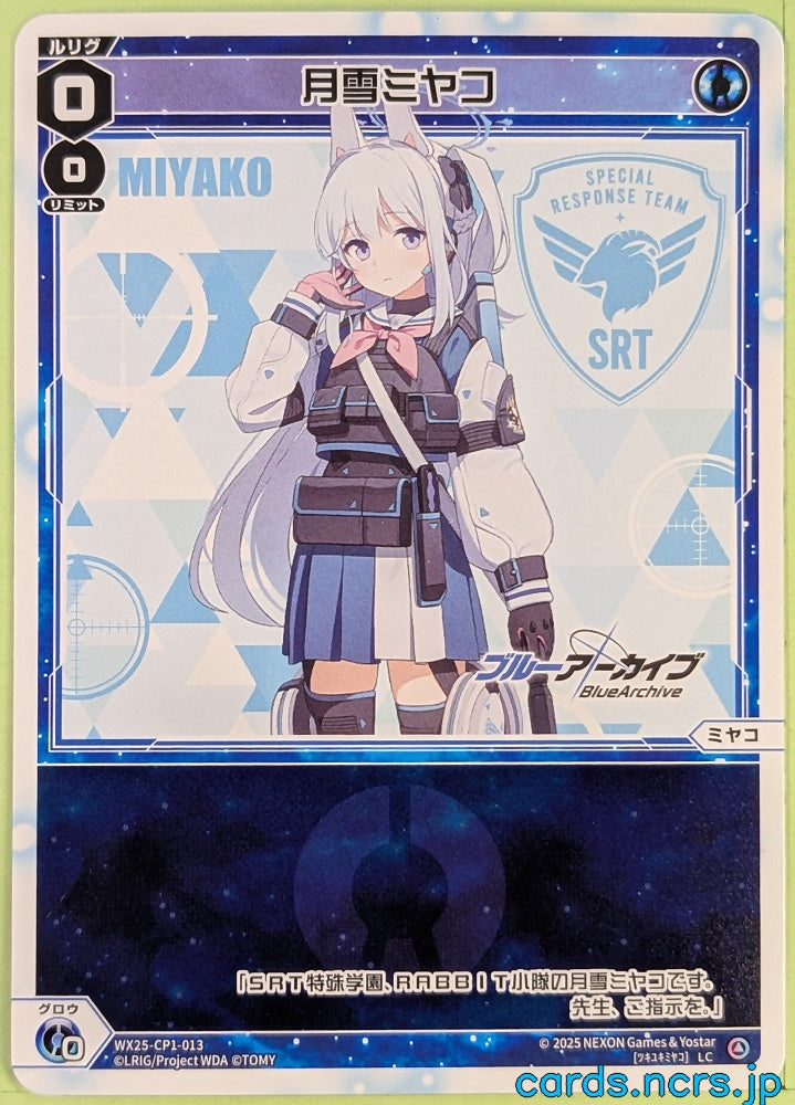Wixoss W Blue Archive WX25-CP1-013 LC Miyako Trading Card NM