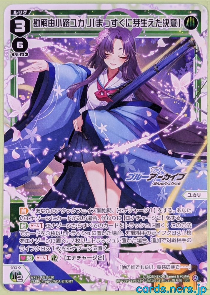 Wixoss W Blue Archive WX25-CP1-020 LC Yukari Trading Card NM