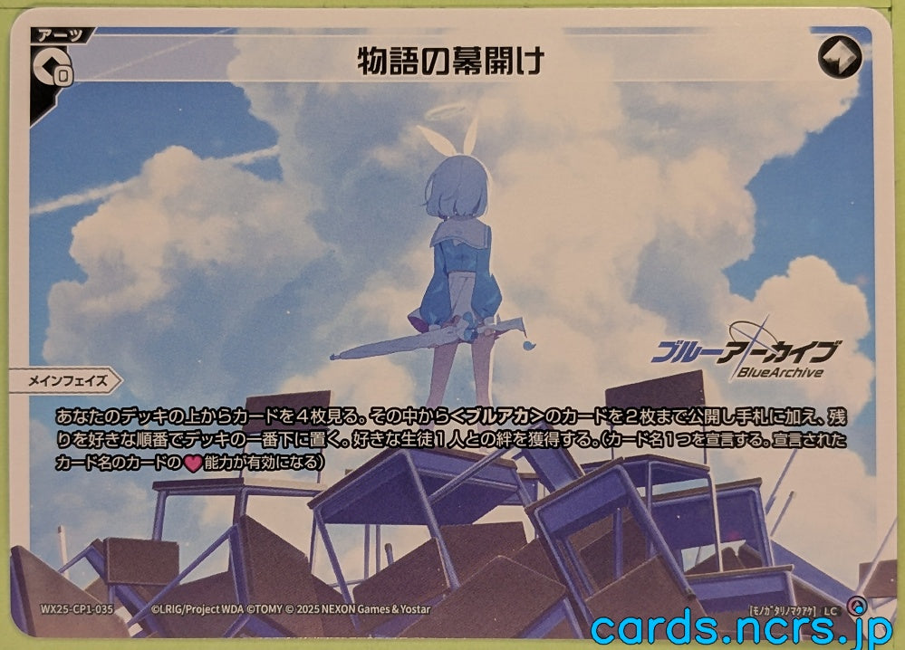 Wixoss W Blue Archive WX25-CP1-035 LC Arona Trading Card NM