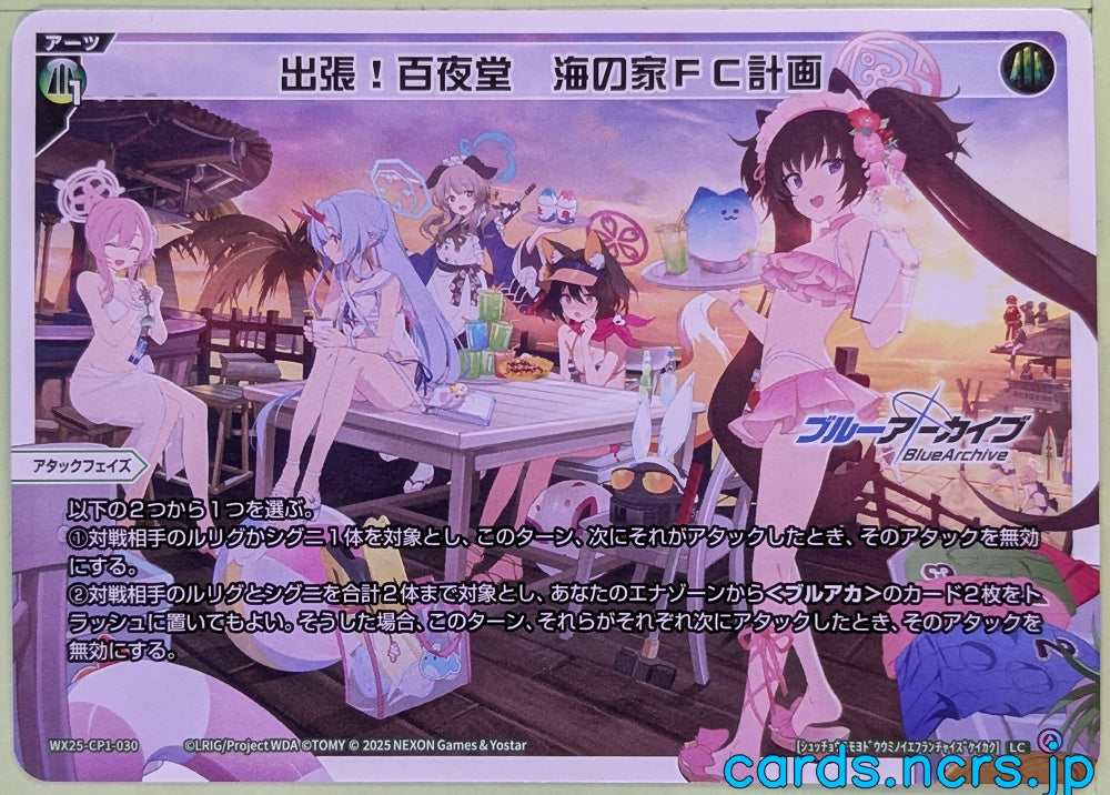 Wixoss W Blue Archive WX25-CP1-030 LC Trading Card NM