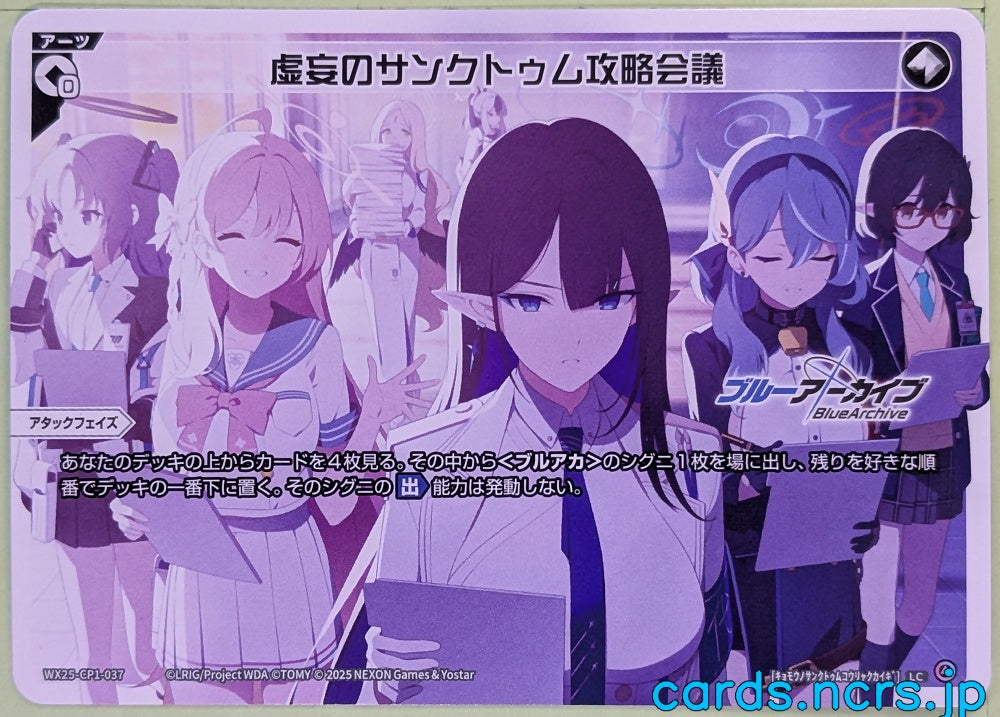 Wixoss W Blue Archive WX25-CP1-037 LC Trading Card NM